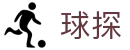 球探(中国)官方主页 - 官方中文唯一门户